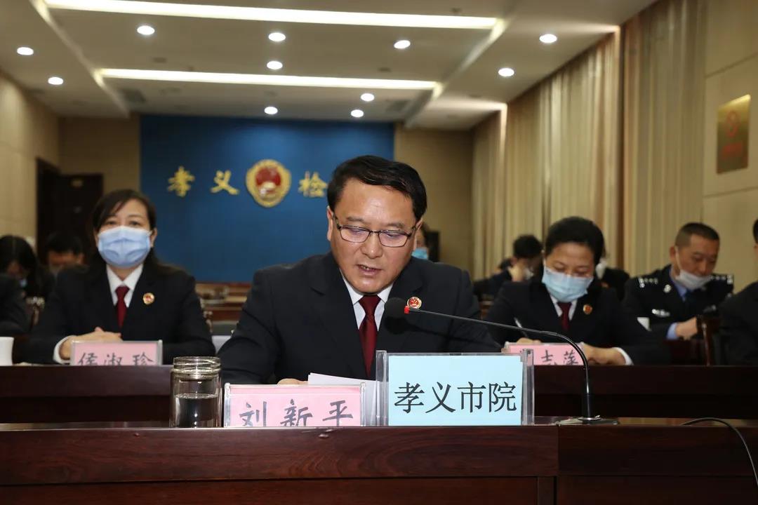 检察动态_山西省孝义市人民检察院